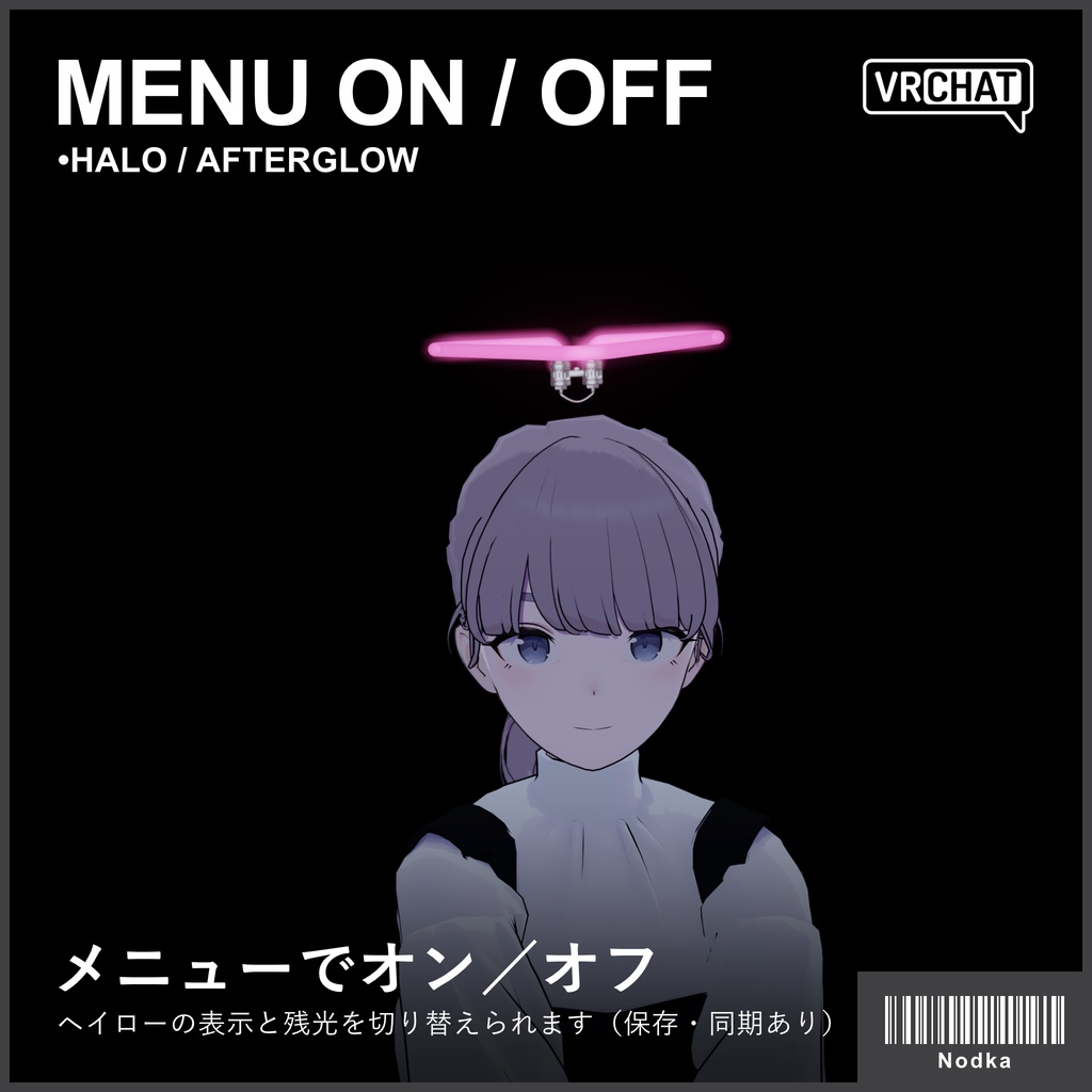 【VRChat対応】残光ネオンヘイロー 三角 5色 【~10/14まで半額セール】
