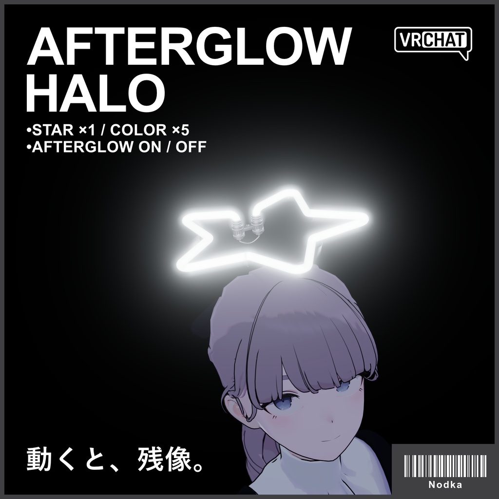 【VRChat対応】残光ネオンヘイロー 星 5色 Afterglow Halo