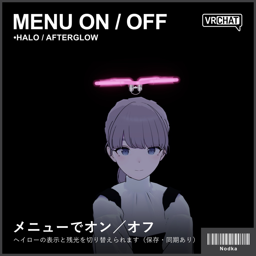 【VRChat対応】残光ネオンヘイロー 星 5色 Afterglow Halo
