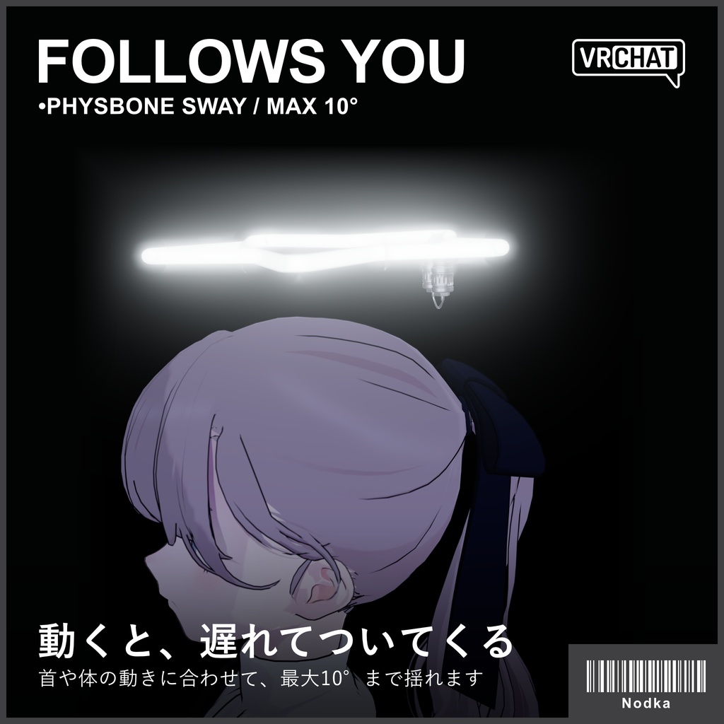 【VRChat対応】残光ネオンヘイロー 星 5色 Afterglow Halo