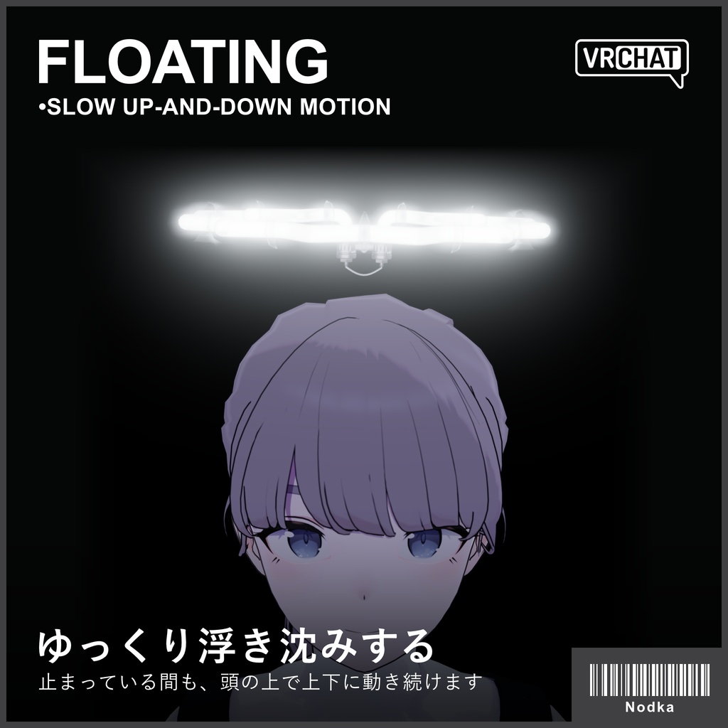 【VRC想定】残光ネオンヘイロー サンバースト 5色