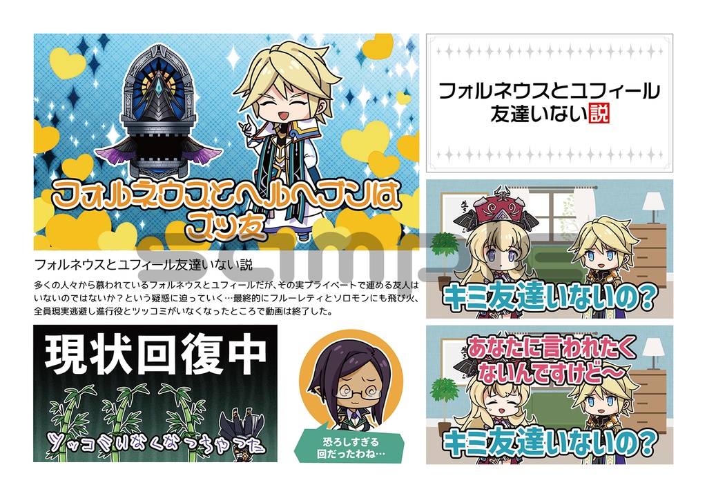 フォルユフィちゃんねる!