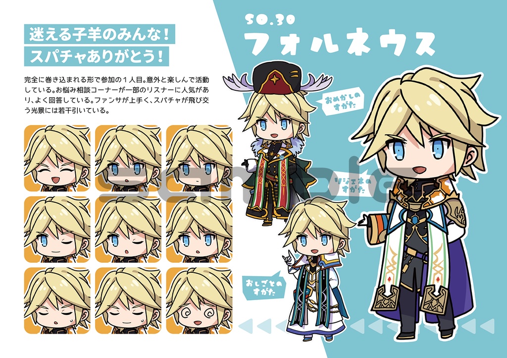 フォルユフィちゃんねる!