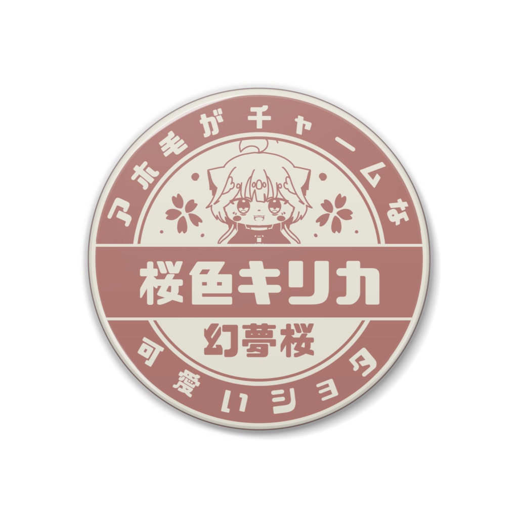 【いい気分！！】牛乳瓶蓋 牛乳瓶の蓋風缶バッチ - sakurai-kirika - BOOTH