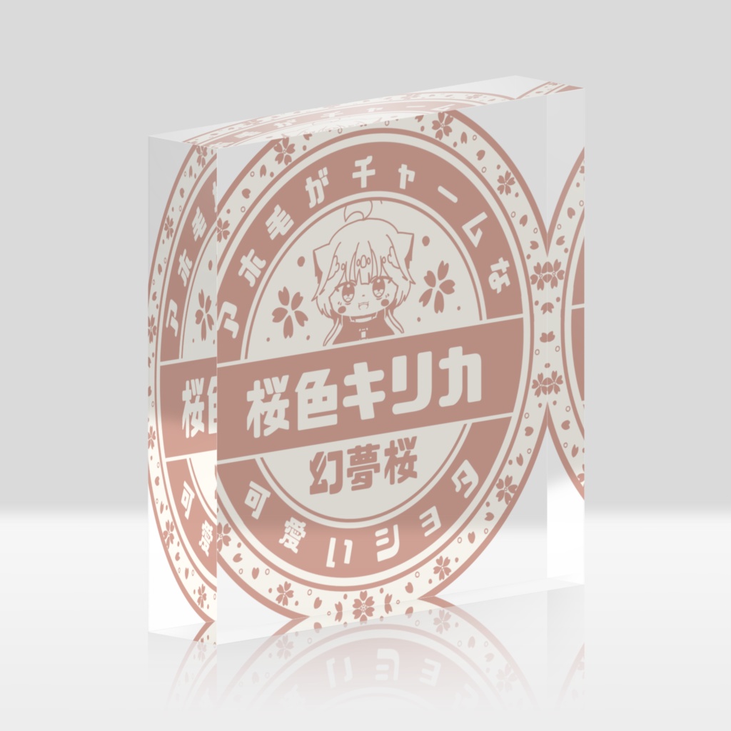 牛乳瓶の蓋風アクリルブロック