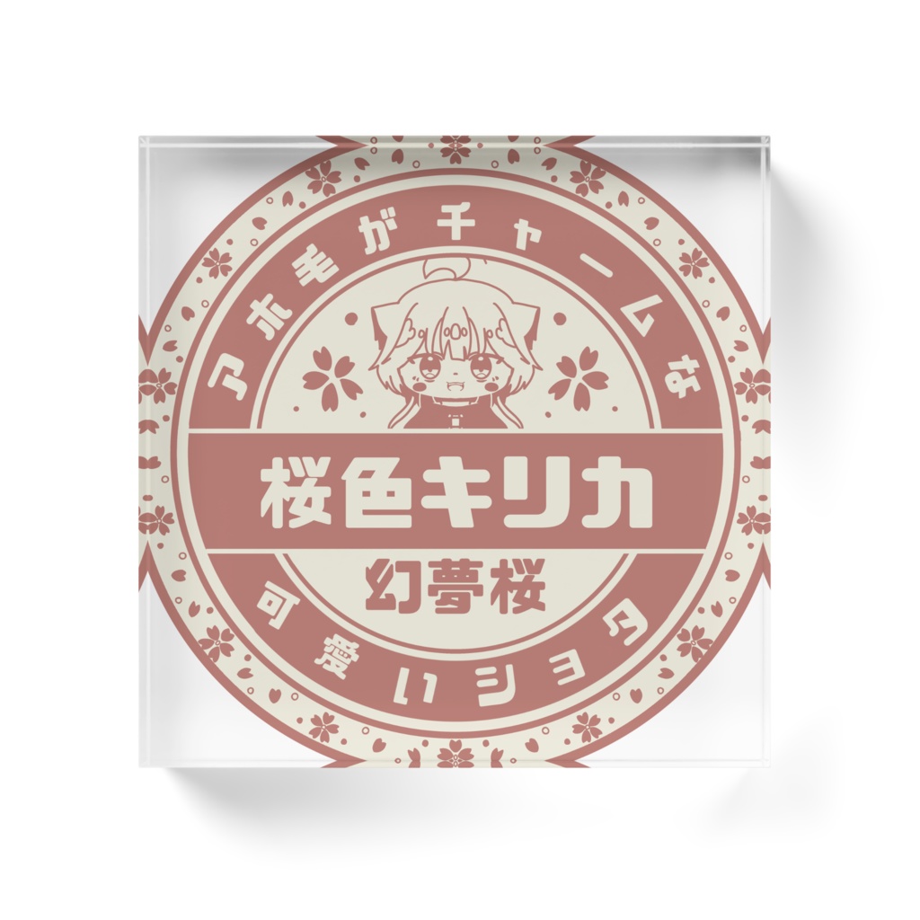 牛乳瓶の蓋風アクリルブロック