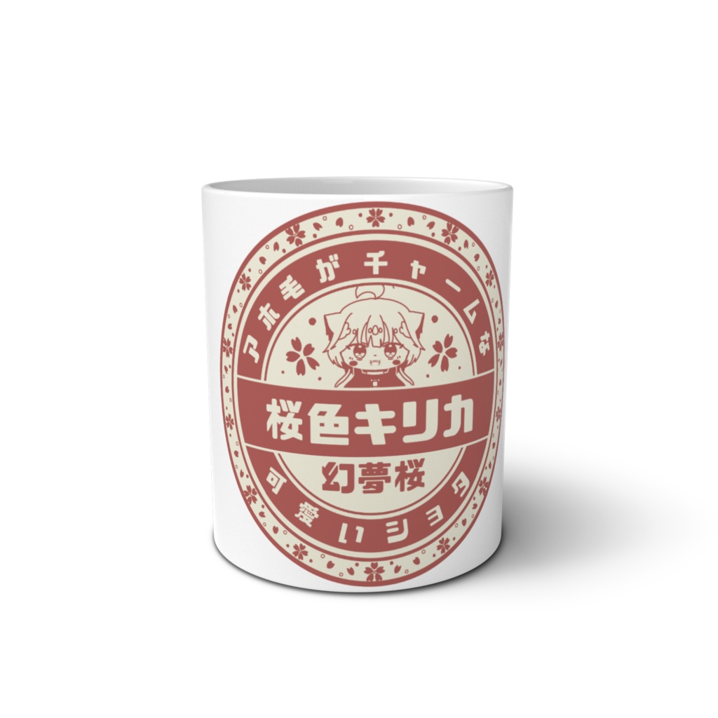 四方八方キリカマグカップ