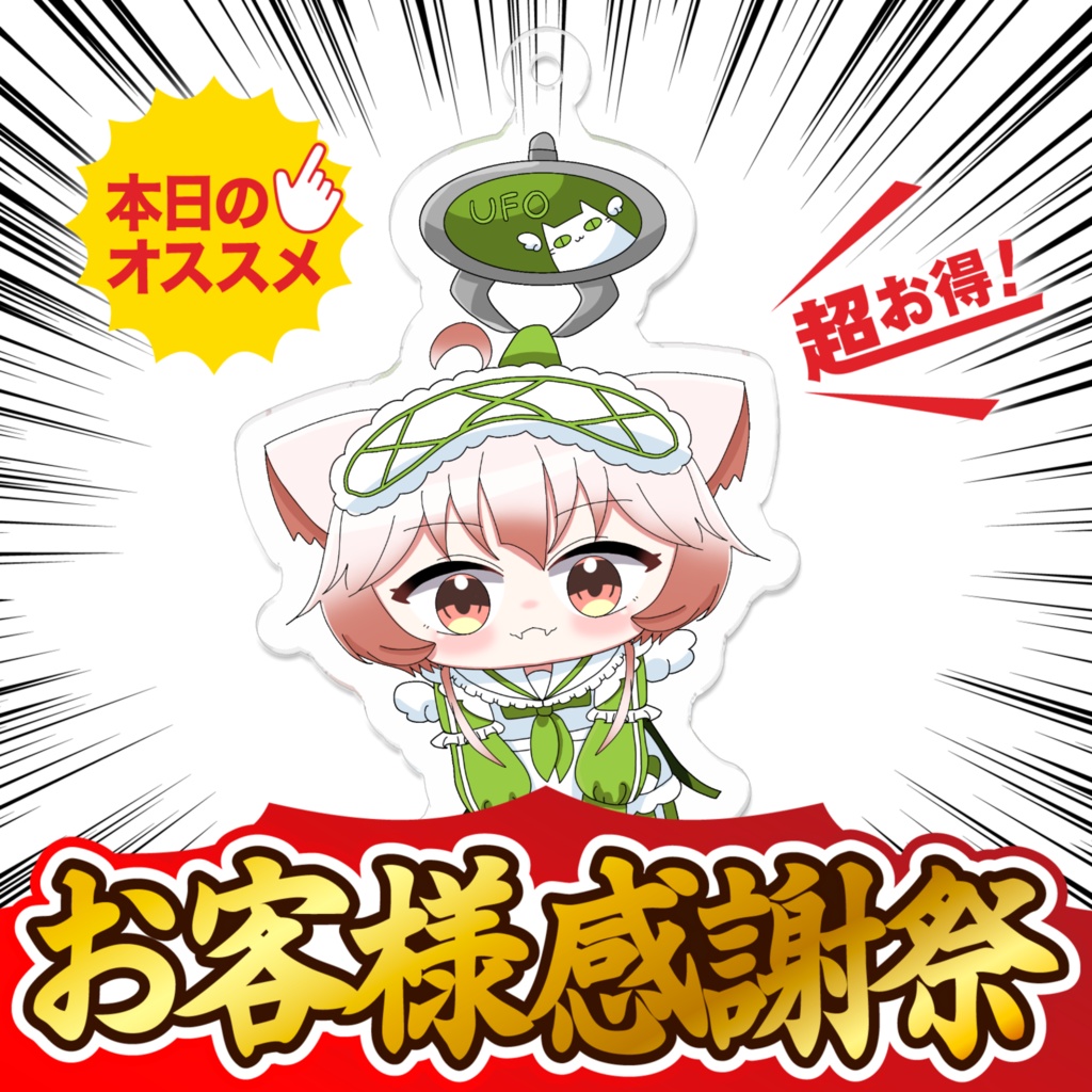 ゲーミングキリカアクリルキーホルダー