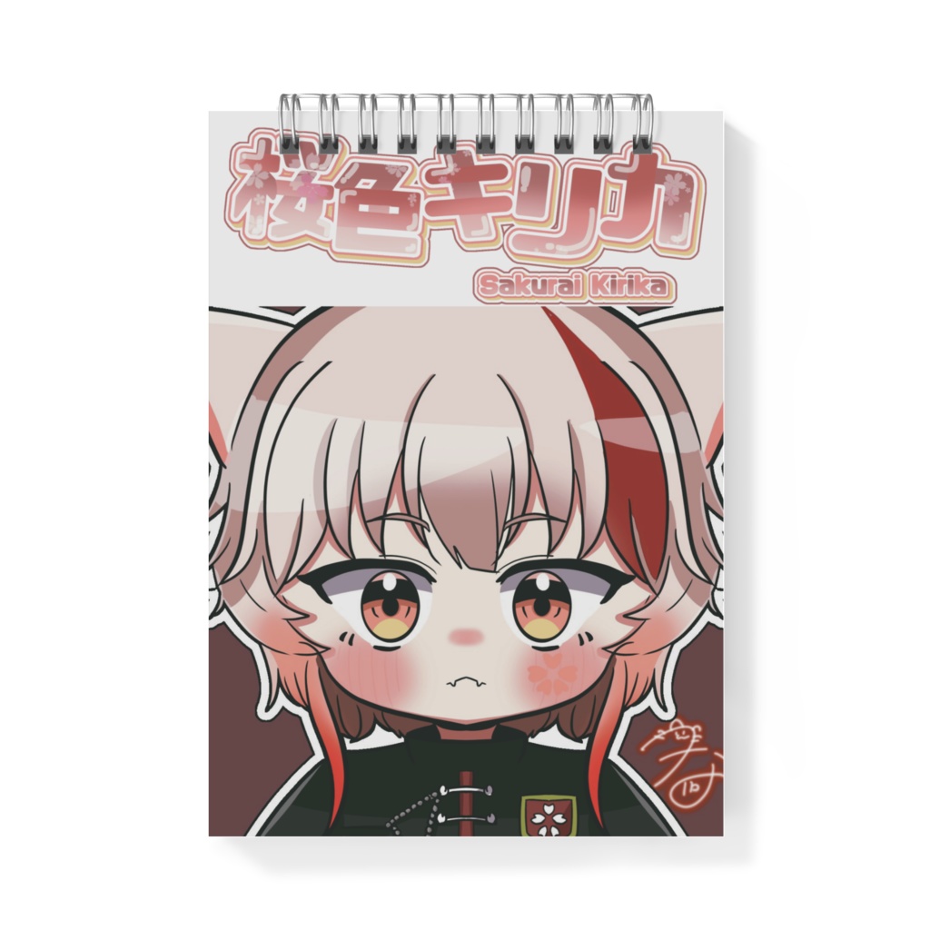 桜色キリカメモ帳