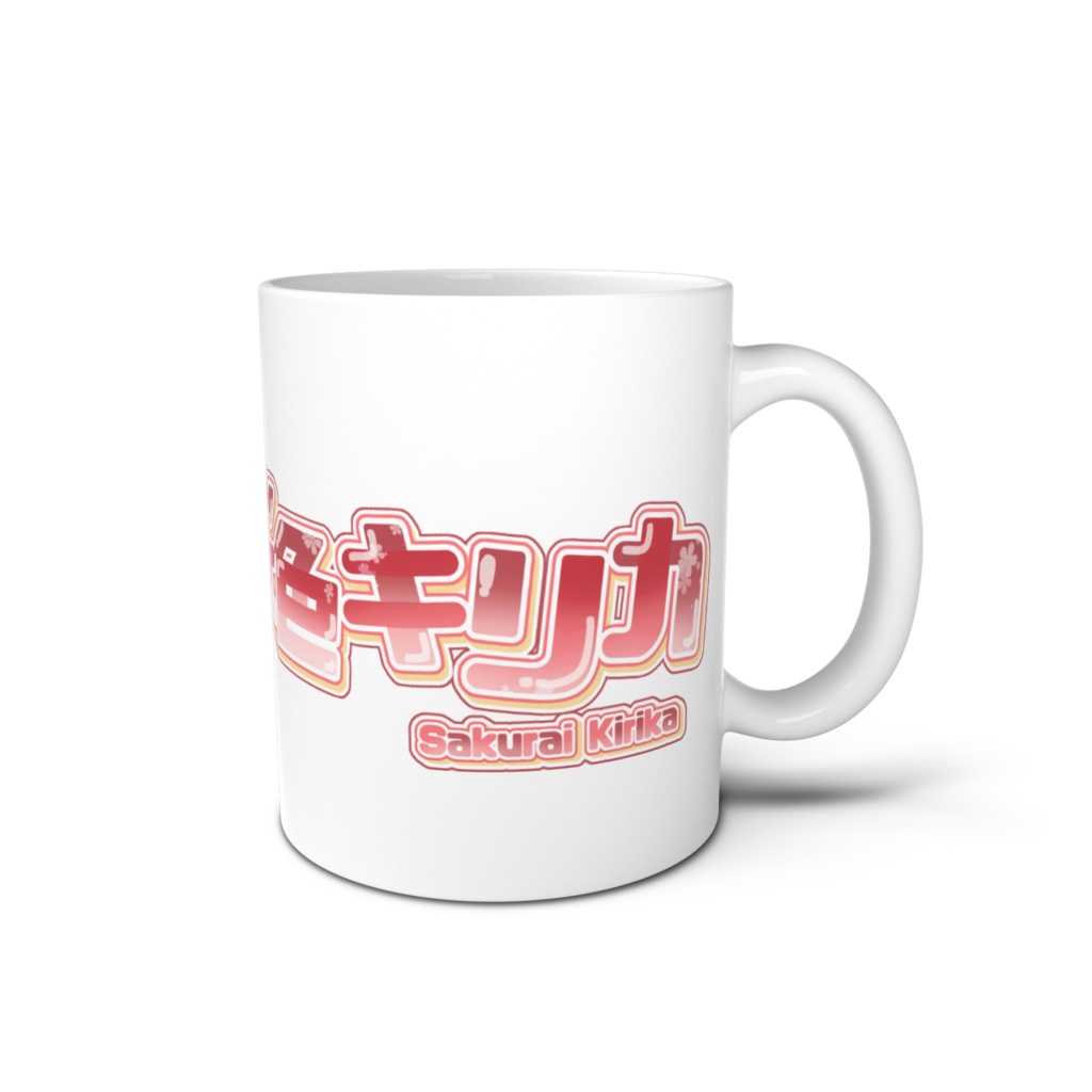 素人は黙っとれマグカップ