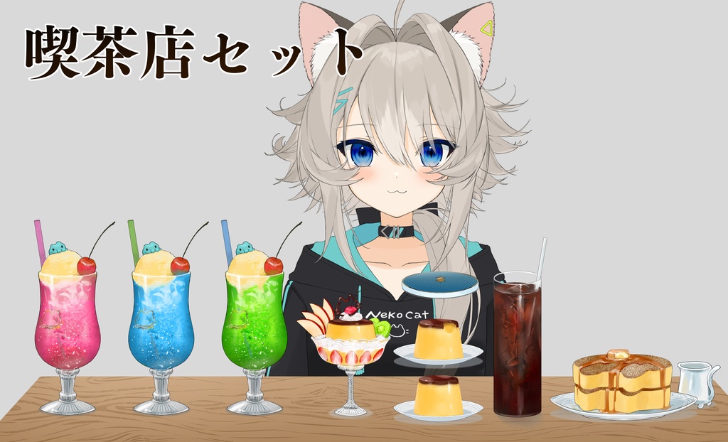 フリー素材 喫茶店セット Nekocat Booth