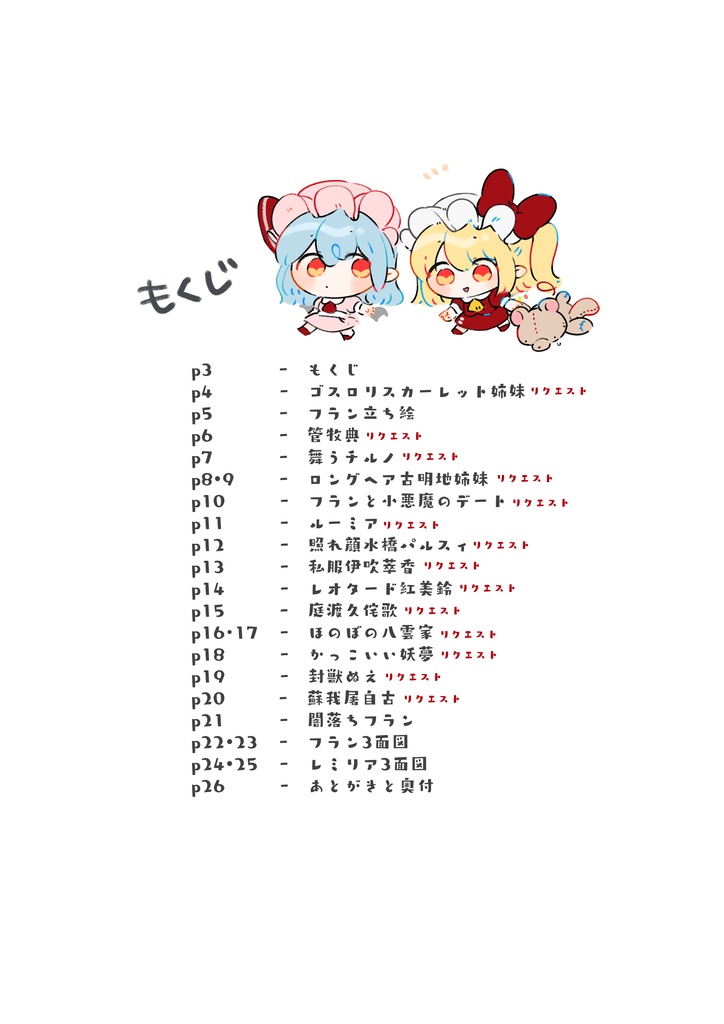 【電子書籍】WorkinProgress【おまけ付き】【第十回秋季例大祭新刊】