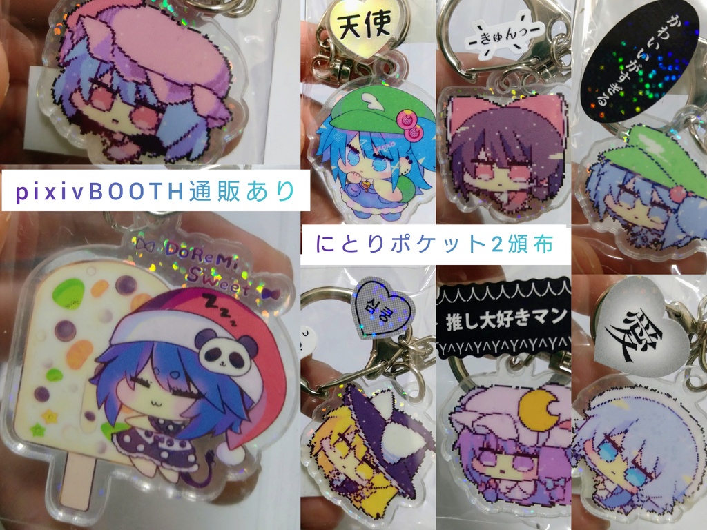 東方Projectドットアクキー霊夢のみ在庫あり☆ホログラムグロス加工