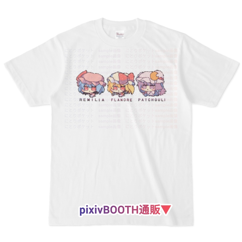 レミフラパチュドット絵【東方同人Tシャツ】