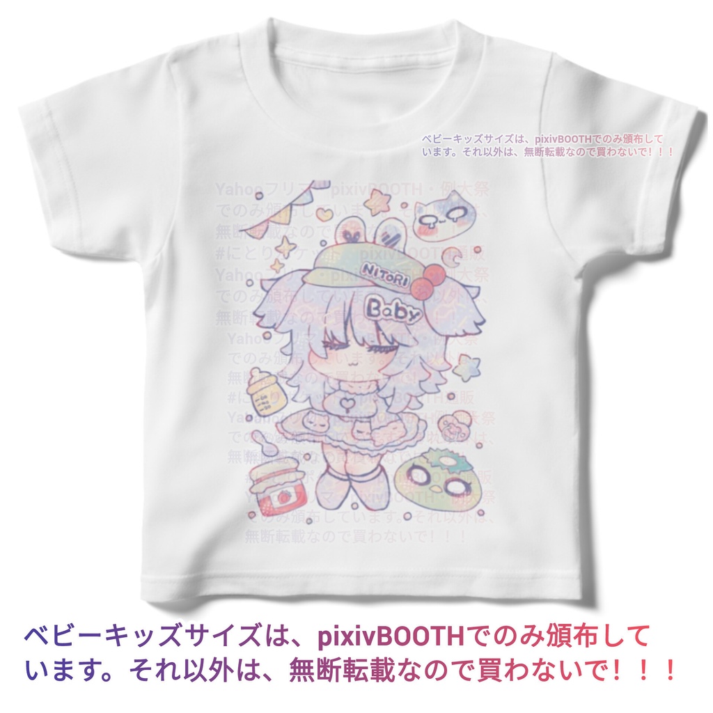 キッズサイズ100cm～ #河城にとり 河城ファンクラブ掲載　東方同人Tシャツ #にとりポケット