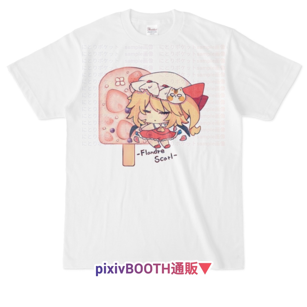 フランドール・スカーレット　アイス♡東方同人Tシャツ