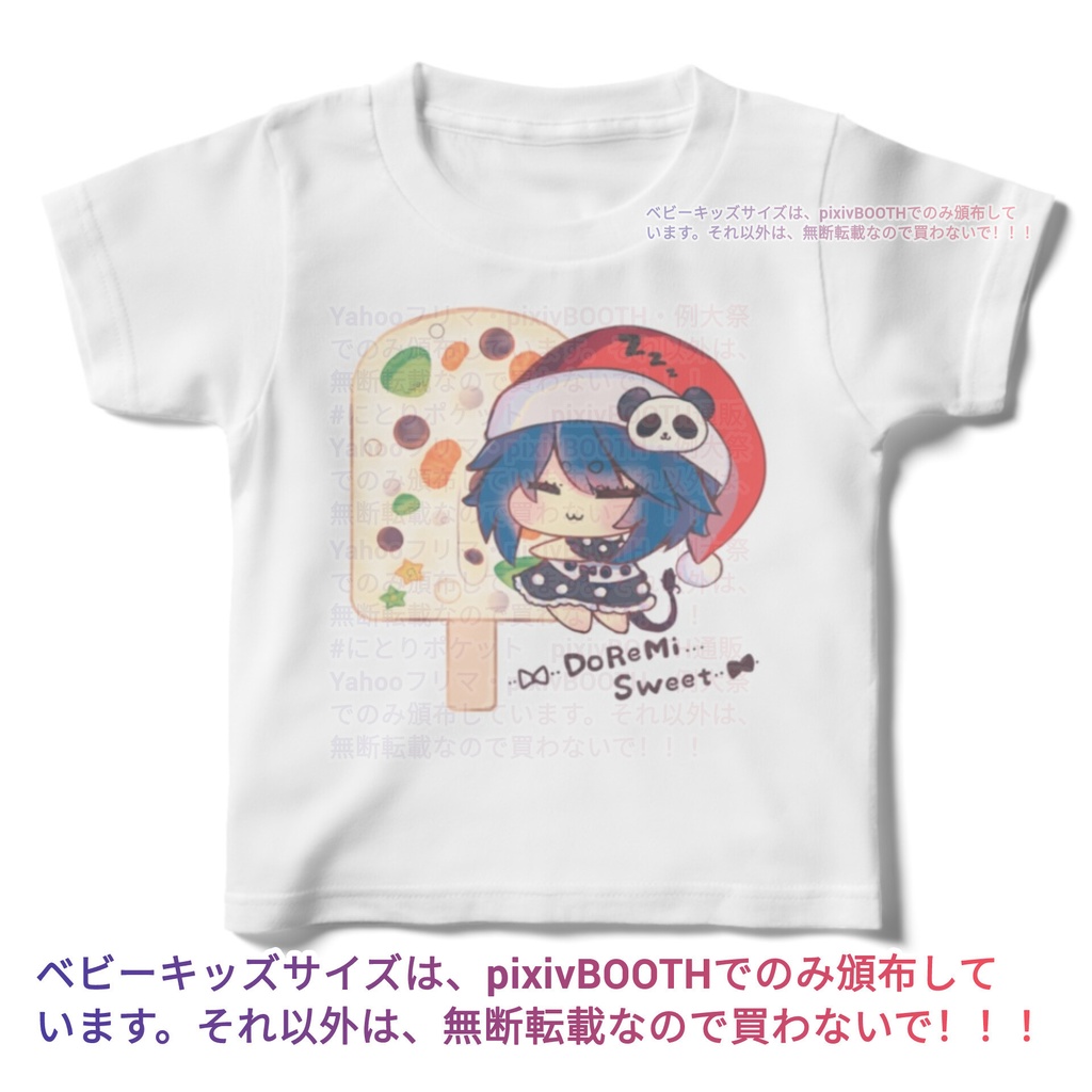 キッズサイズ100cmドレミー・スイート♡アイス 東方同人Tシャツ