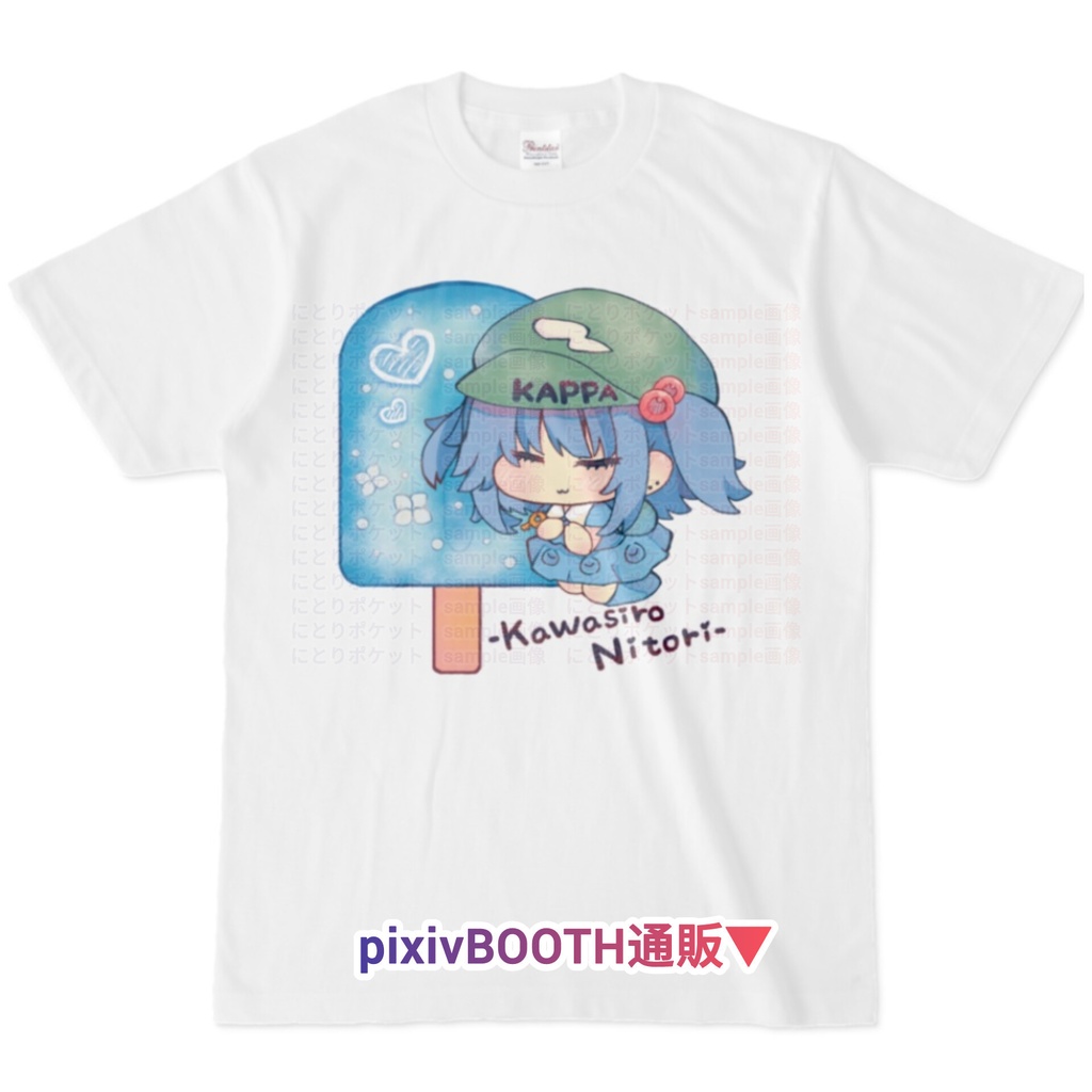 河城にとり♡アイス 東方同人Tシャツ