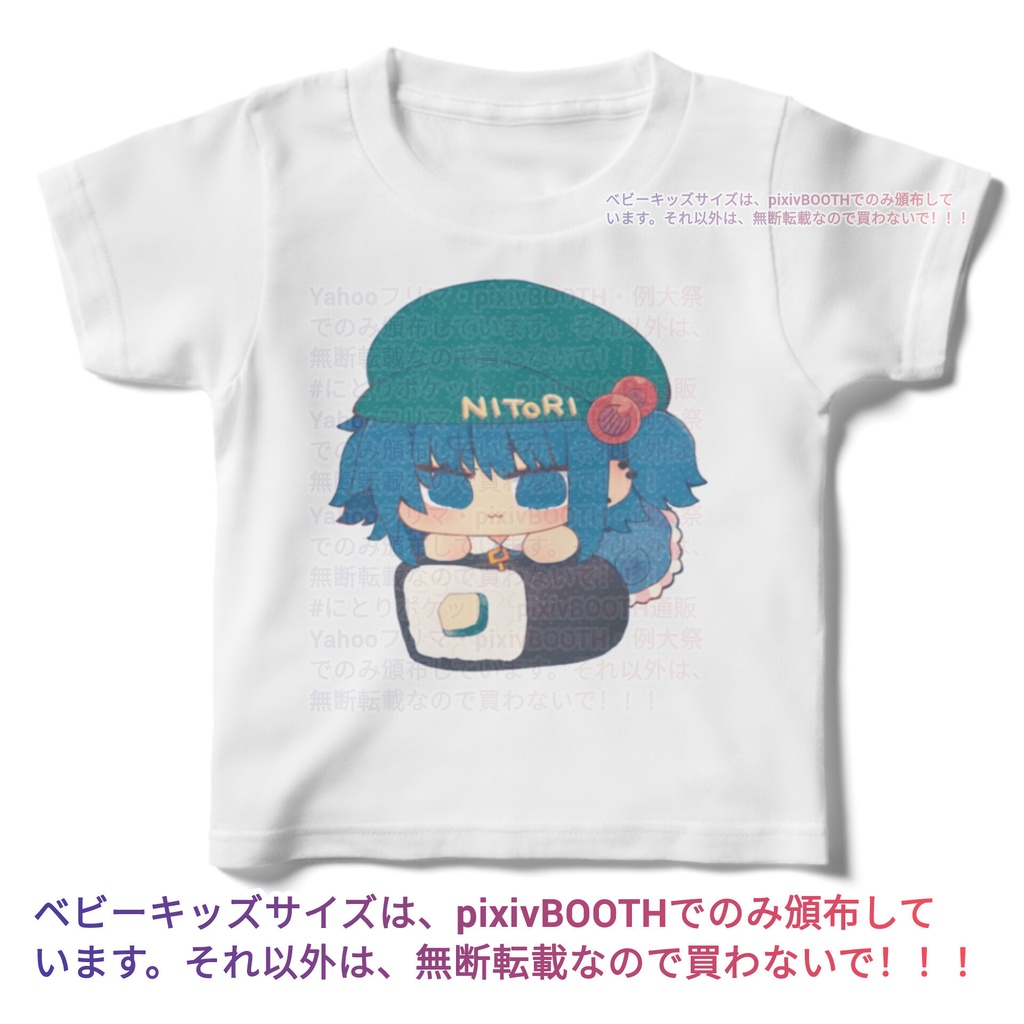 キッズサイズ100cm かっぱ巻きにとり #河城にとり 東方同人Tシャツ #にとりポケット
