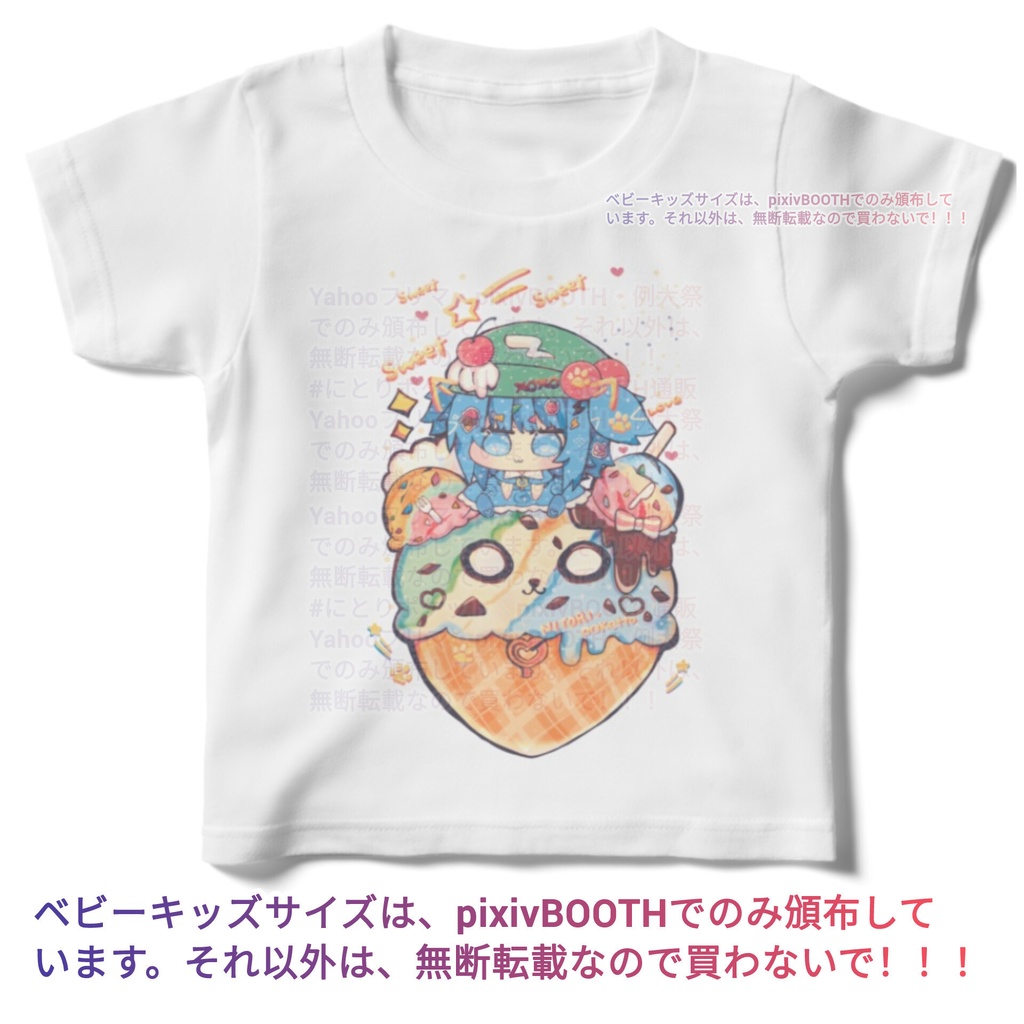 キッズ100cm #河城にとり アイス 東方同人Tシャツ #にとりポケット