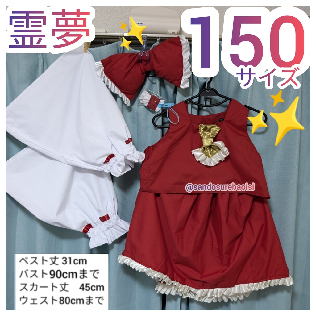 霊夢150サイズ 子供用コスプレ衣装 東方Projec ハンドメイド