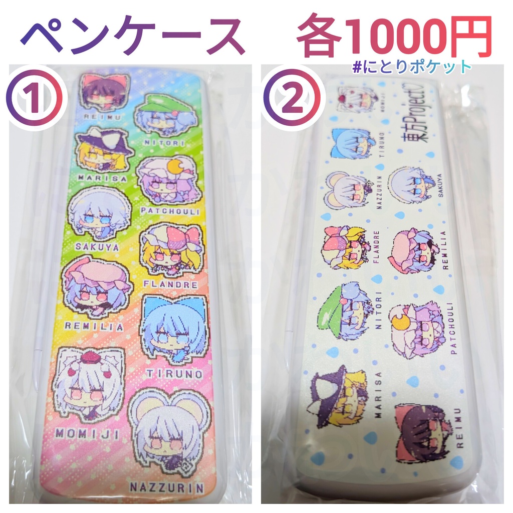 ペンケース　ドット絵　#河城にとり　#東方Project　筆箱