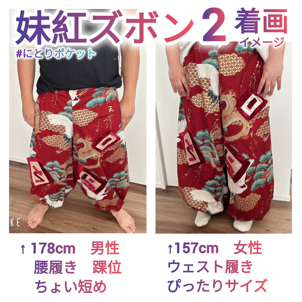 再販1着【150サイズ〜6L】藤原妹紅コスプレ衣装風ズボン もこたん④ 東方Project 大きいサイズ