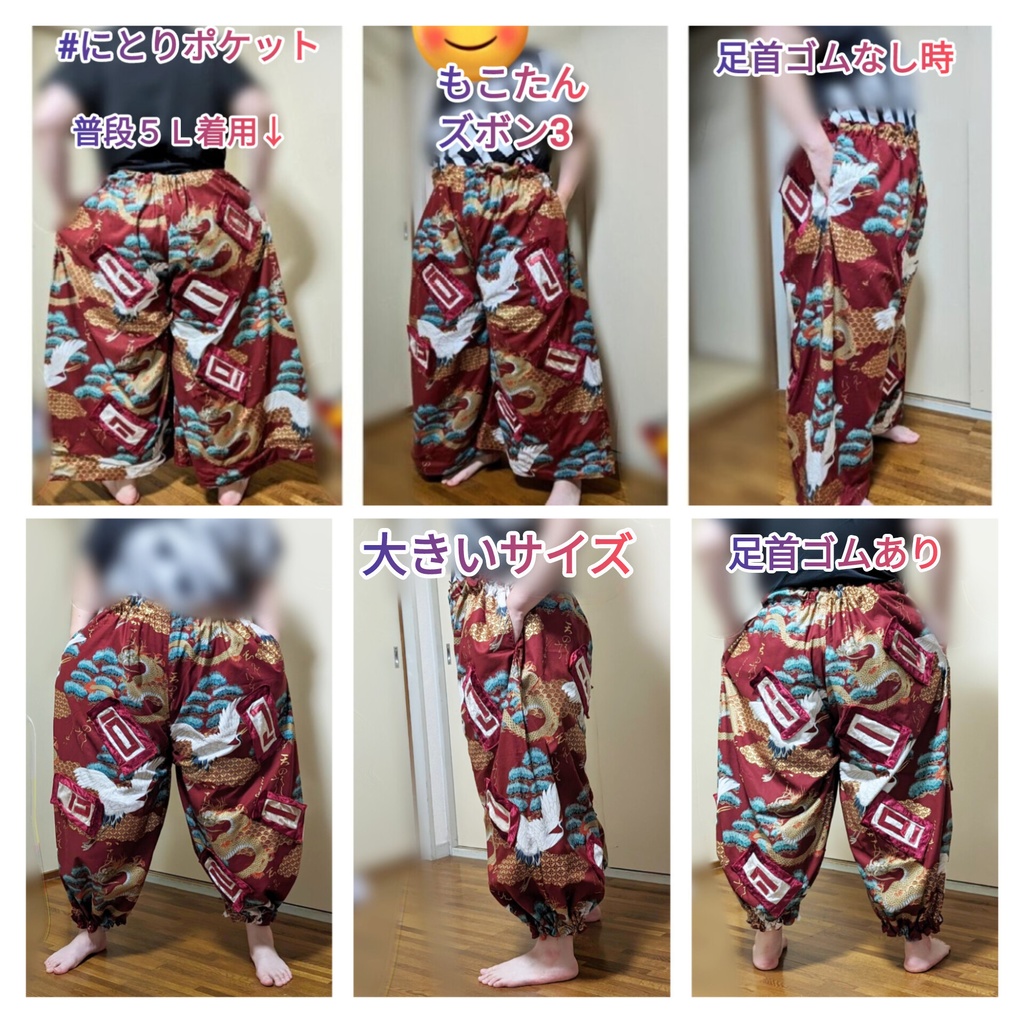 再販1着【150サイズ〜6L】藤原妹紅コスプレ衣装風ズボン もこたん④ 東方Project 大きいサイズ