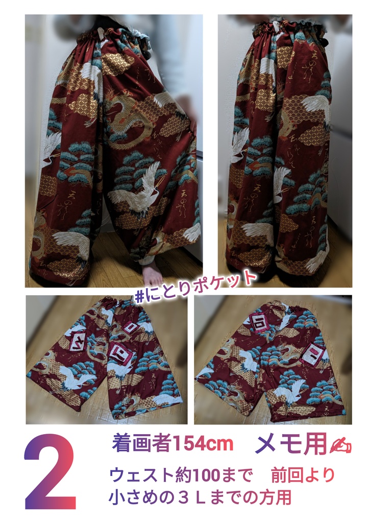 再販1着【150サイズ〜6L】藤原妹紅コスプレ衣装風ズボン もこたん④ 東方Project 大きいサイズ