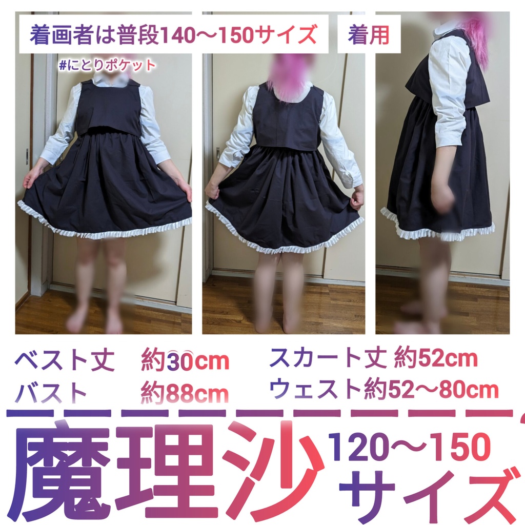 【120〜150サイズ】子供用 霧雨魔理沙 コスプレ衣装 S〜M