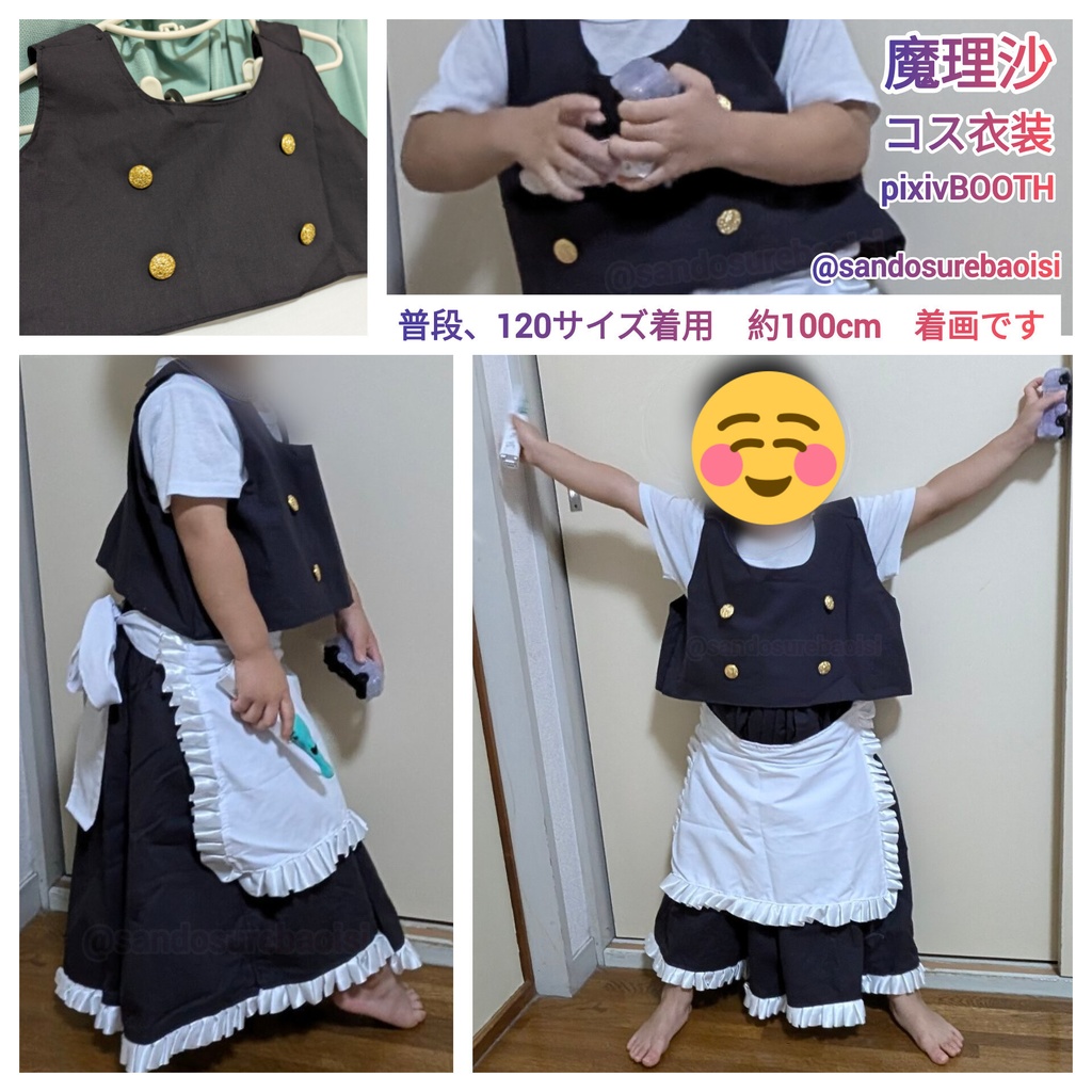 【120〜150サイズ】子供用 霧雨魔理沙 コスプレ衣装 S〜M