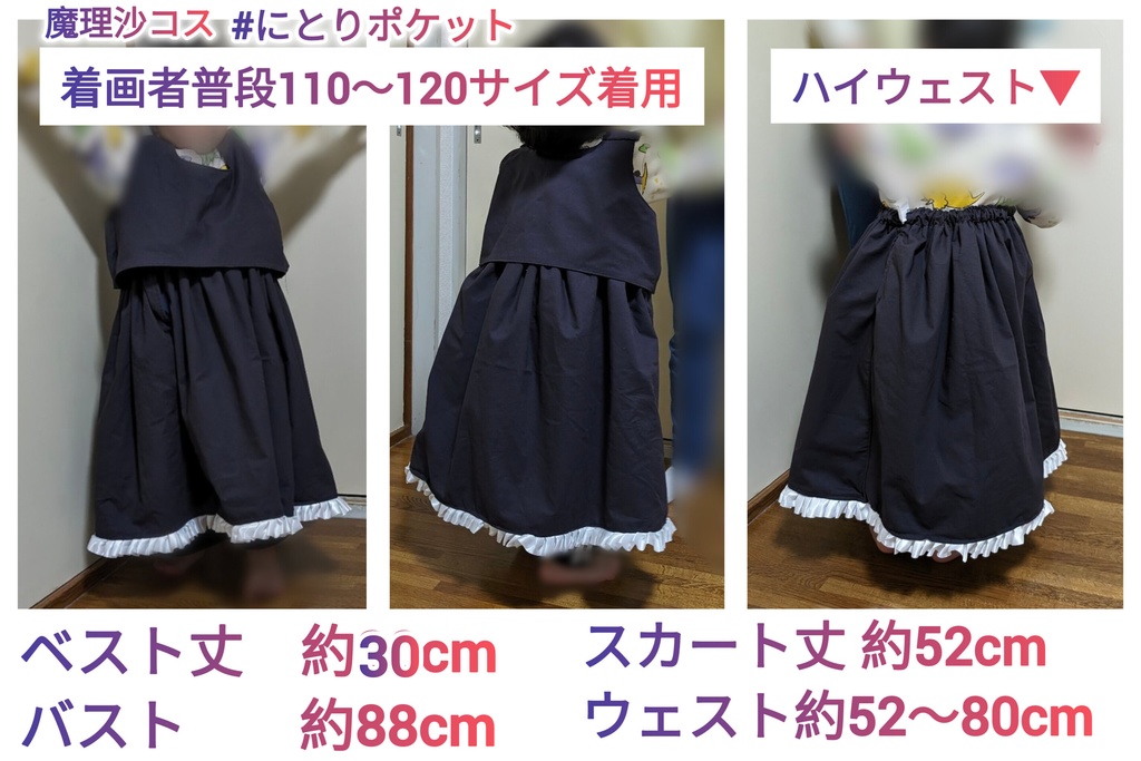 【120〜150サイズ】子供用 霧雨魔理沙 コスプレ衣装 S〜M