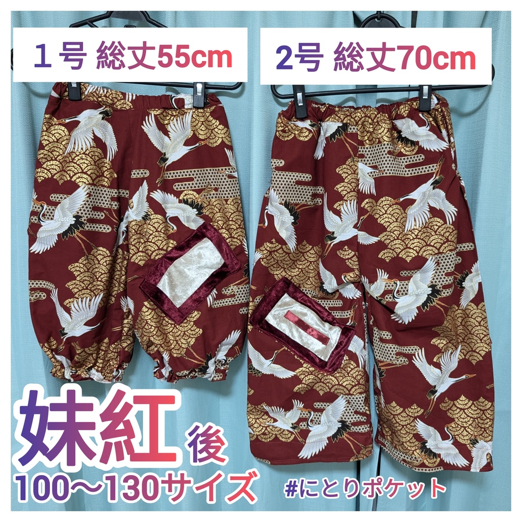 1号、2号 【100〜130サイズ】もこたんズボン・藤原妹紅・東方Project創作コスプレ衣装【子供サイズ】