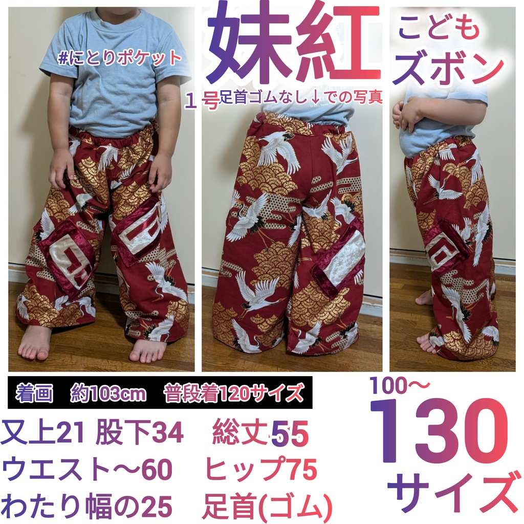 1号、2号　【100〜130サイズ】もこたんズボン・藤原妹紅・東方Project創作コスプレ衣装【子供サイズ】