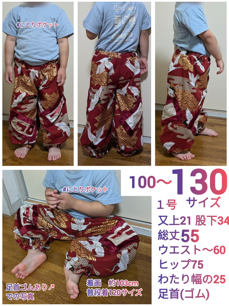 1号、2号 【100〜130サイズ】もこたんズボン・藤原妹紅・東方Project創作コスプレ衣装【子供サイズ】