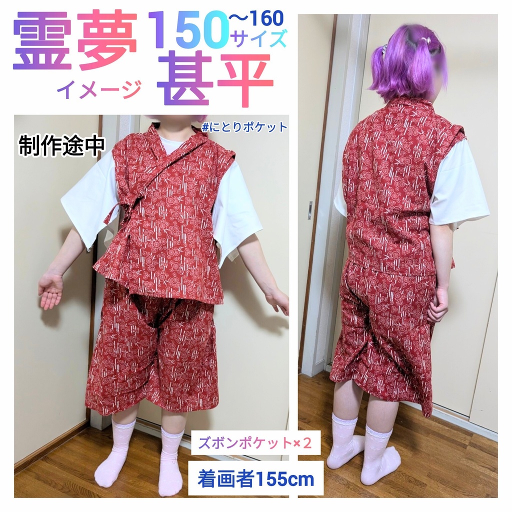 【女性s~Lサイズ150~165サイズ】1点物★博霊霊夢 甚平、浴衣 コスプレ衣装封アレンジ 東方Project