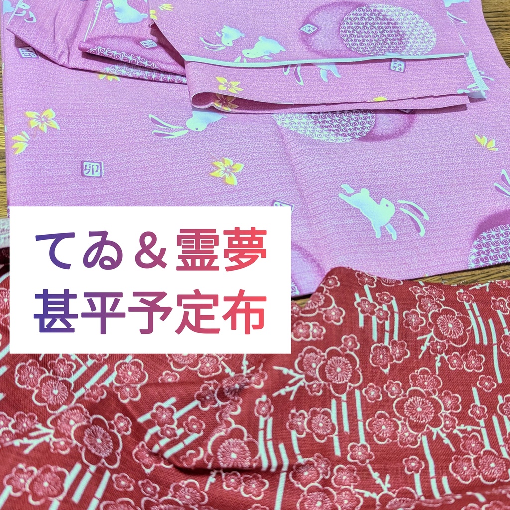 【女性s~Lサイズ150~165サイズ】1点物★博霊霊夢 甚平、浴衣 コスプレ衣装封アレンジ 東方Project