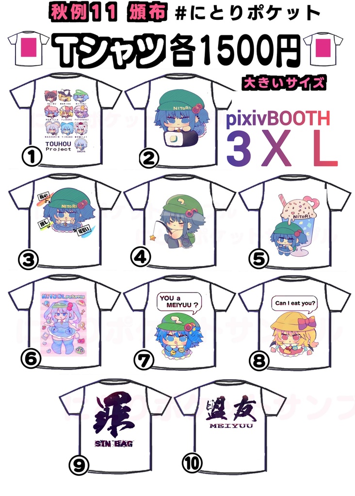 【男性3XL.バスト128cm】東方Project 2次創作Tシャツ【大きいサイズ4L】