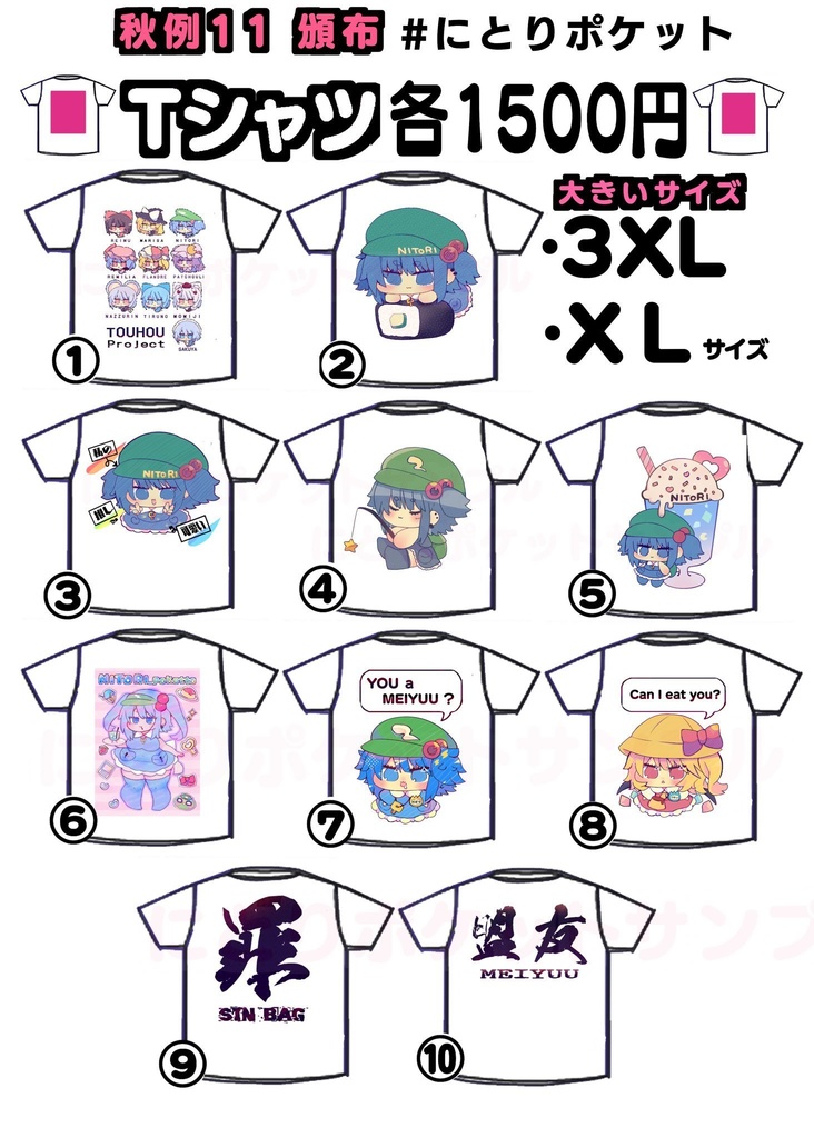【男性3XL.バスト128cm】東方Project 2次創作Tシャツ【大きいサイズ4L】