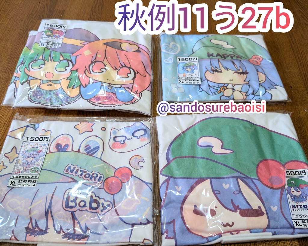 【XLバスト116cm】東方Project2次創作Tシャツ【大きいサイズ】