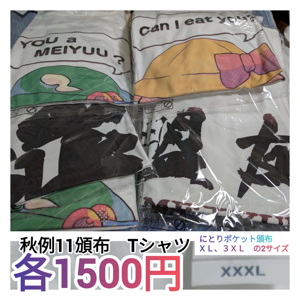 【XLバスト116cm】東方Project2次創作Tシャツ【大きいサイズ】