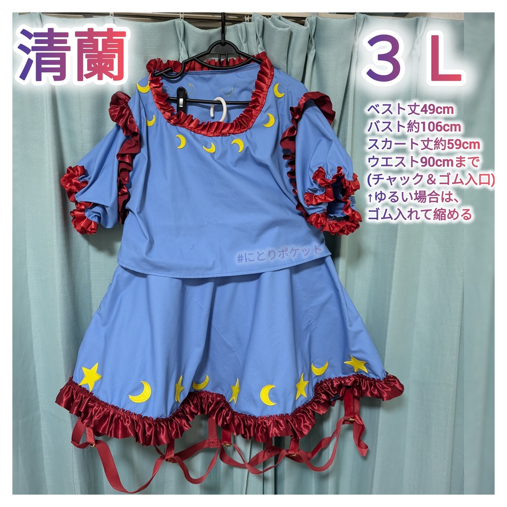【３Ｌ】清蘭　東方Project　【大きいサイズ】