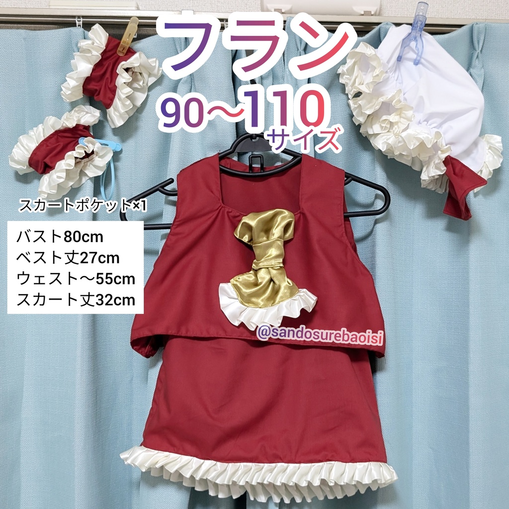 フランドール　【90〜110サイズ】子供用　東方Project　コスプレ衣装