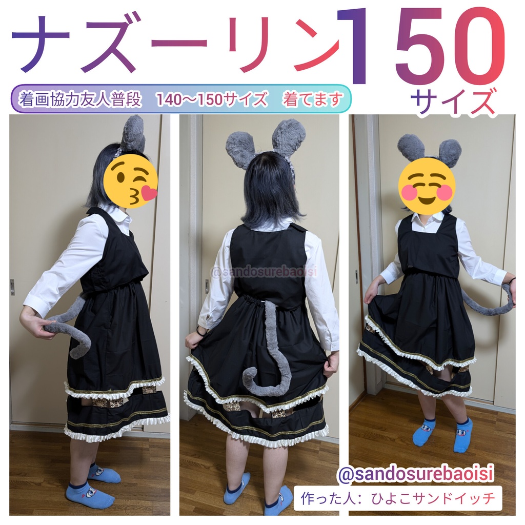 ナズーリン【150サイズ〜S.M】本格的なコスプレ衣装 東方Project