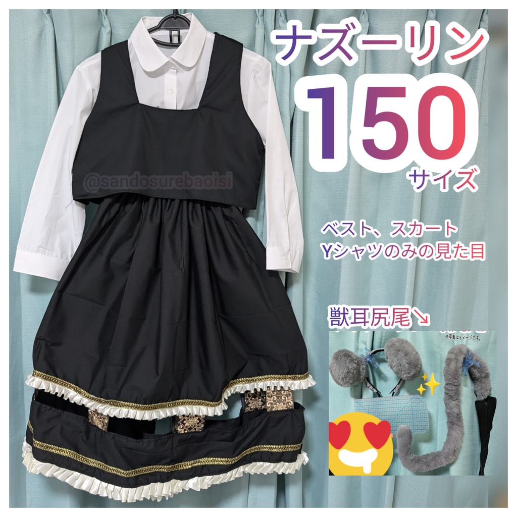 ナズーリン【150サイズ〜S.M】本格的なコスプレ衣装 東方Project