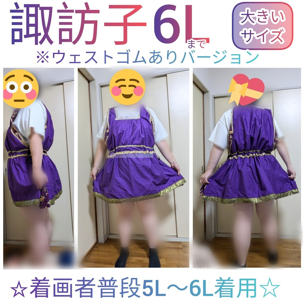 諏訪子6Lまで東方Project アレンジ コスプレ衣装 大きいサイズ
