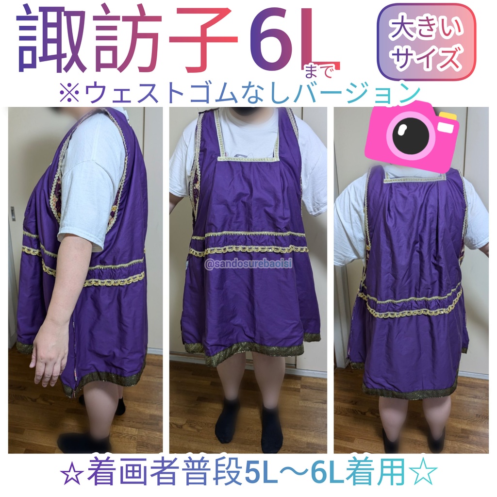 諏訪子6Lまで東方Project アレンジ コスプレ衣装 大きいサイズ