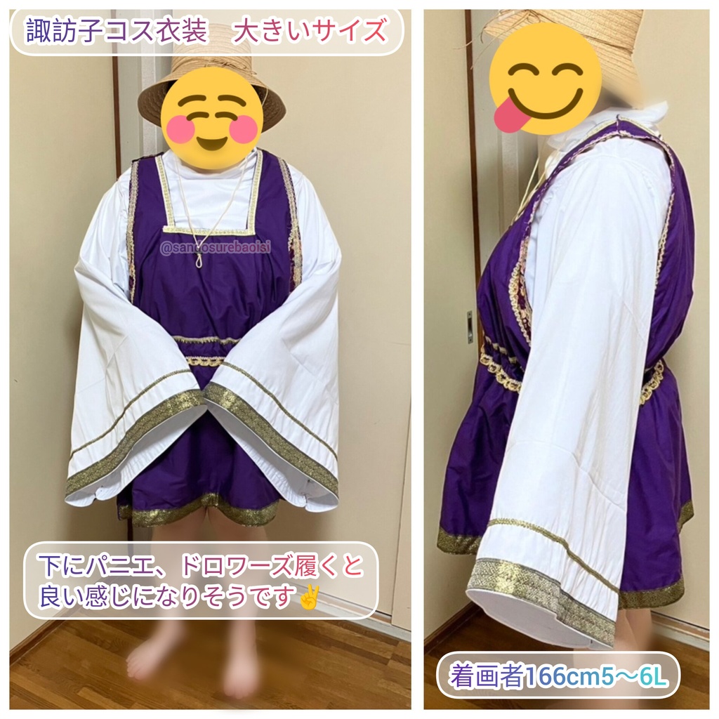 諏訪子6Lまで東方Project アレンジ コスプレ衣装 大きいサイズ