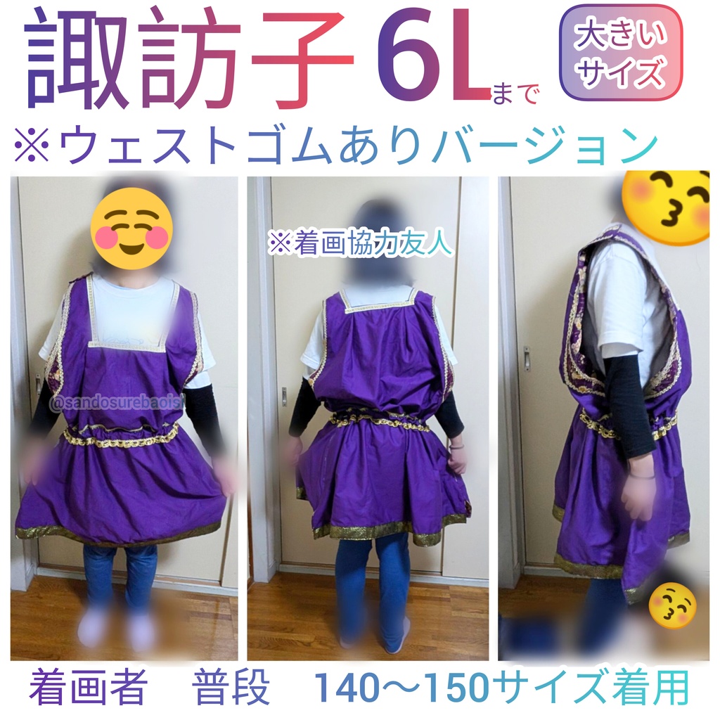 諏訪子6Lまで東方Project アレンジ コスプレ衣装 大きいサイズ