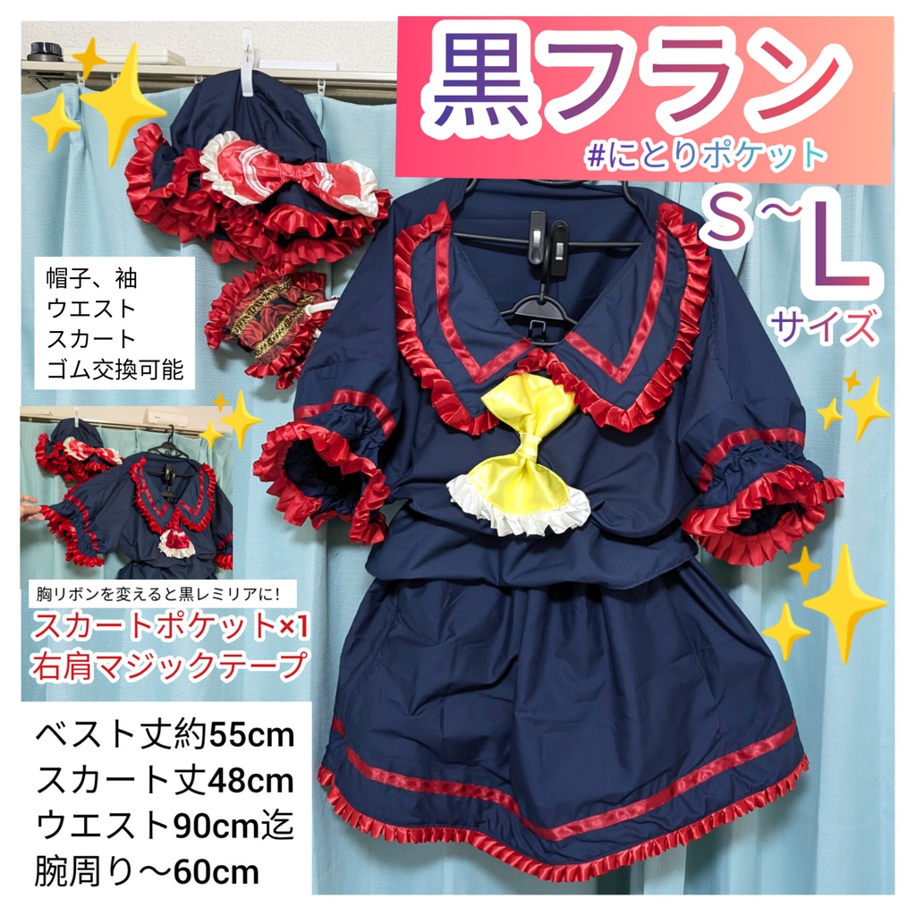 黒レミリアor黒フラン【S〜Lサイズ】 東方Project アレンジコスプレ衣装